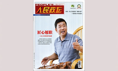 一個老代表的履職故事為什么能被反復(fù)報道？