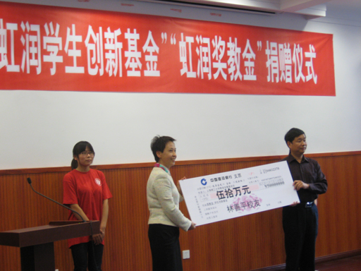 董事長林善平獲上海理工大學(xué)多項(xiàng)榮譽(yù)