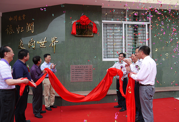 上海理工大學(xué)虹潤(rùn)院士專(zhuān)家工作站揭牌儀式在虹潤(rùn)公司舉行