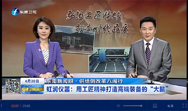 虹潤儀器：用工匠精神打造高端裝備的大腦——福建電視臺(tái)