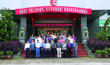 虹潤公司主持起草溫度儀表、無紙記錄儀、電氣儀表現(xiàn)場試車等五項(xiàng)國家智能儀表標(biāo)準(zhǔn)