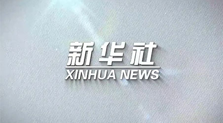 轉(zhuǎn)載自新華社報道——受德國標(biāo)準(zhǔn)化學(xué)會邀請 虹潤公司參與國際標(biāo)準(zhǔn)編寫